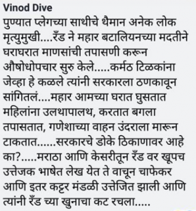 प्लेग