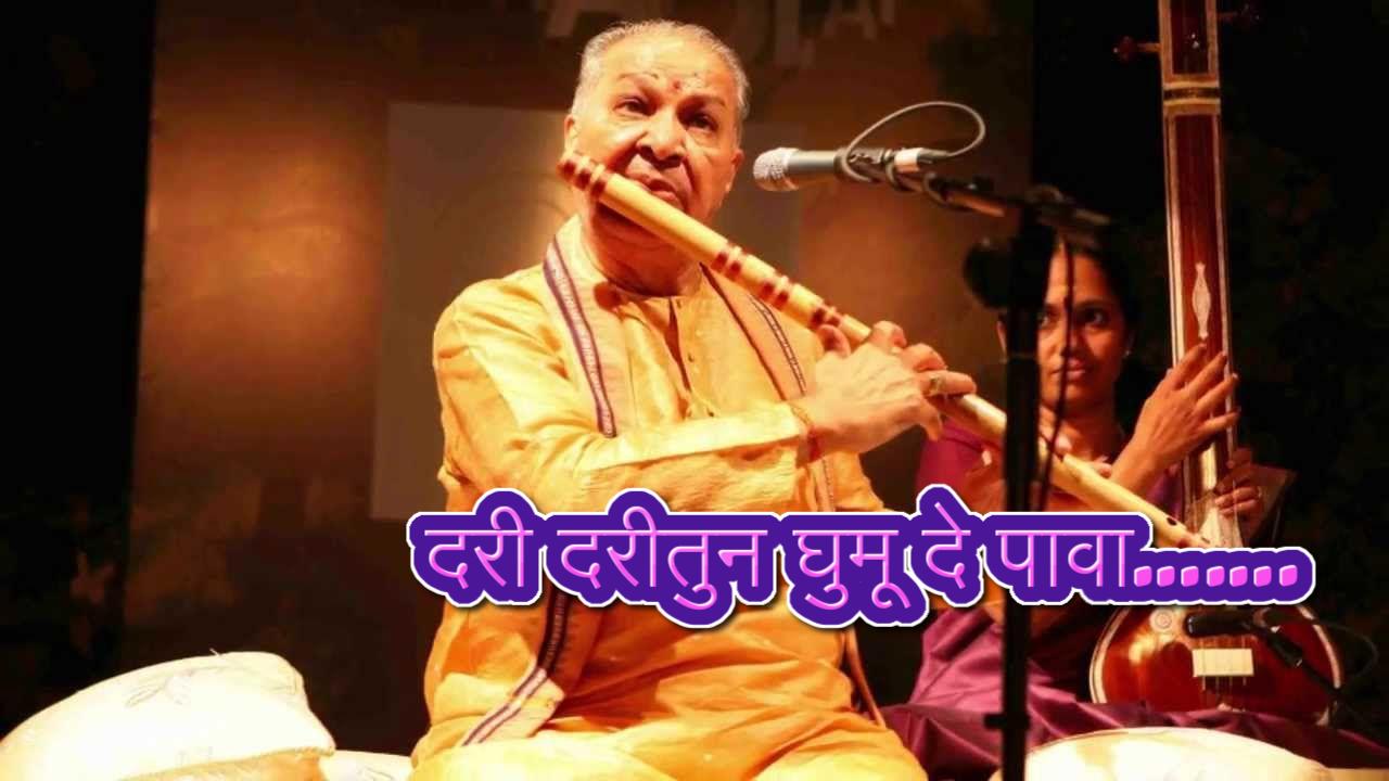 pt.hariprasad chaurasiya