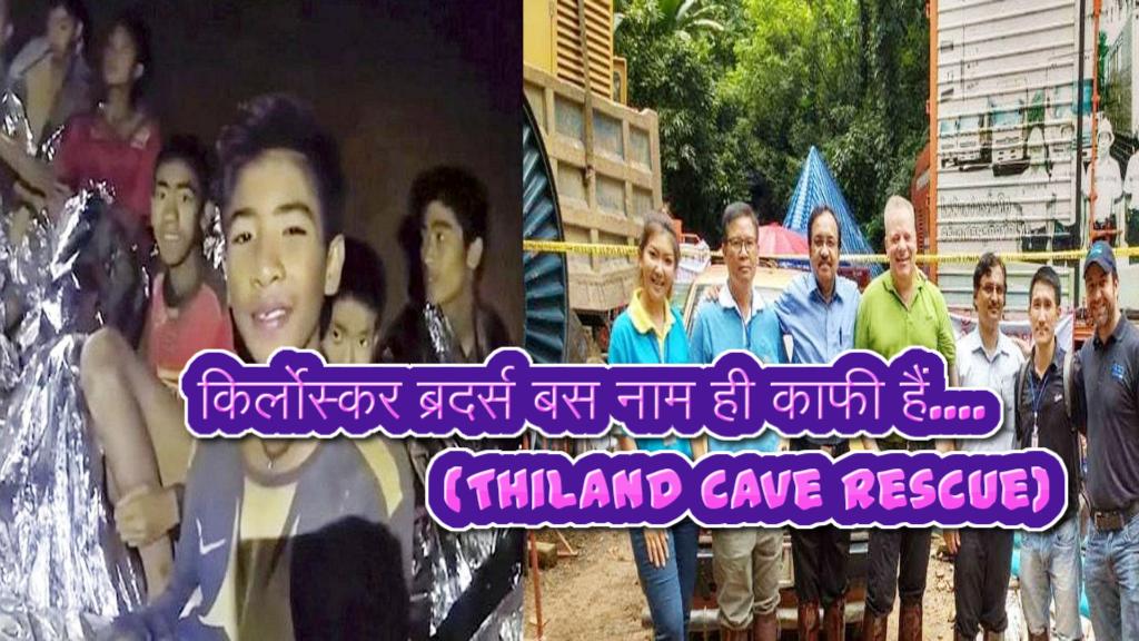thiland-cave-rescue